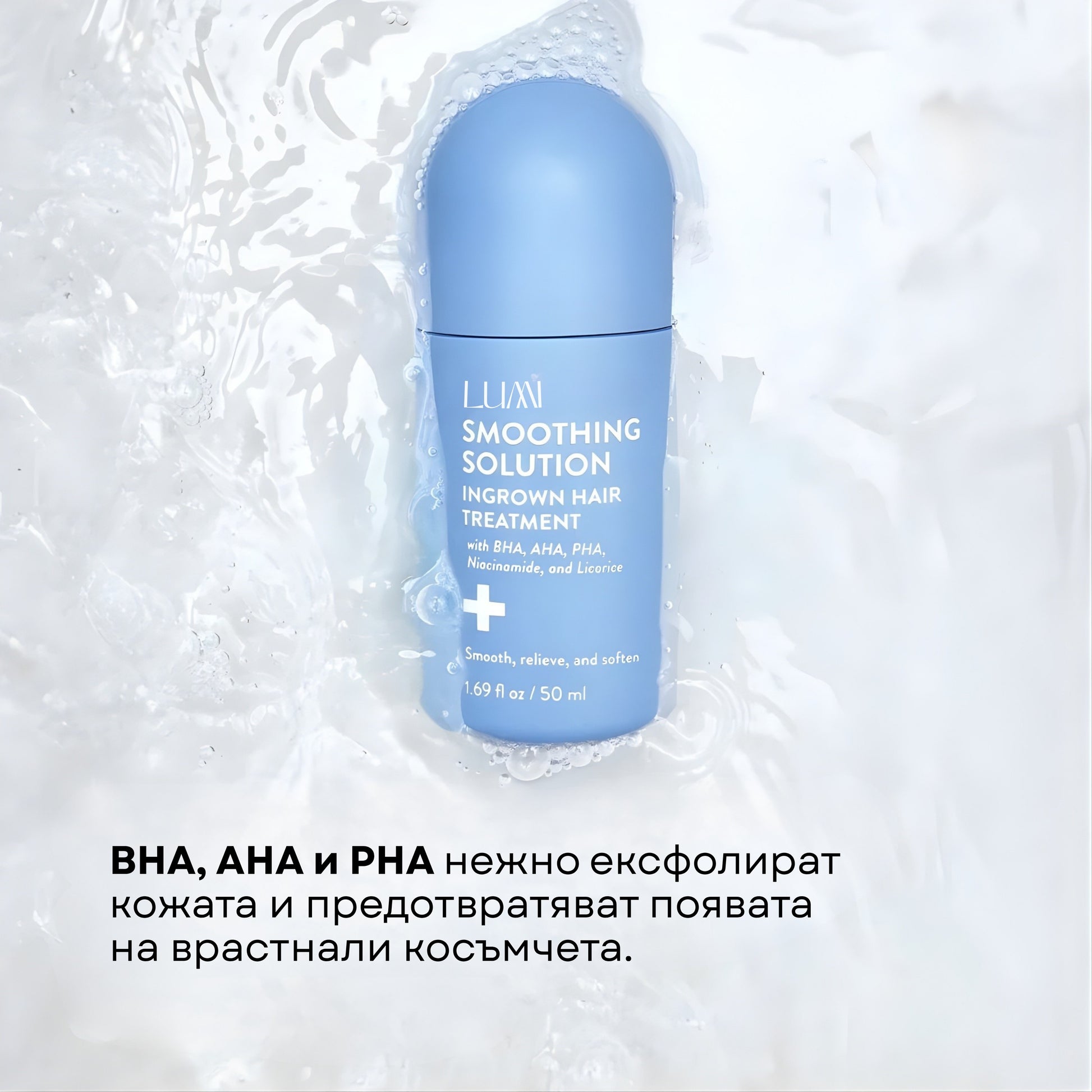 Anti-Ingrown Hair Serum - GLOWUP